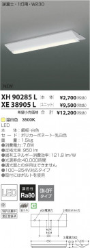 ߾ KOIZUMI LED˥å XE38905L β