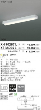 ߾ KOIZUMI LED˥å XE38905L β