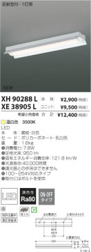 ߾ KOIZUMI LED˥å XE38905L β