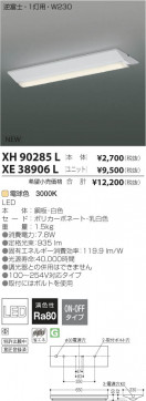 ߾ KOIZUMI LED˥å XE38906L β
