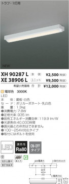 ߾ KOIZUMI LED˥å XE38906L β