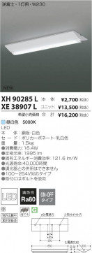 ߾ KOIZUMI LED˥å XE38907L β