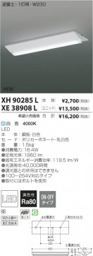 ߾ KOIZUMI LED˥å XE38908L β
