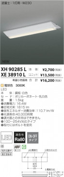 ߾ KOIZUMI LED˥å XE38910L β