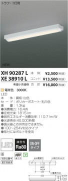 ߾ KOIZUMI LED˥å XE38910L β