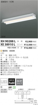 ߾ KOIZUMI LED˥å XE38910L β