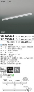 ߾ KOIZUMI ľɷLED XE39804L β