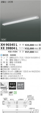 ߾ KOIZUMI ľɷLED XE39804L β