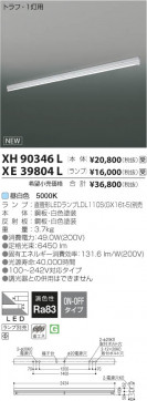 ߾ KOIZUMI ľɷLED XE39804L β