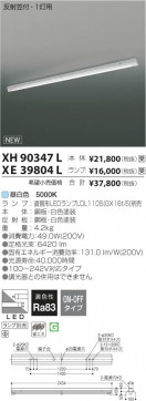 ߾ KOIZUMI ľɷLED XE39804L β