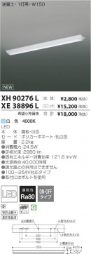 ߾ KOIZUMI LED١饤 XH90276L β