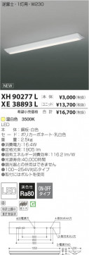 ߾ KOIZUMI LED١饤 XH90277L β