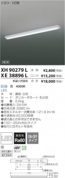 ߾ KOIZUMI LED١饤 XH90279L β