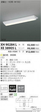 ߾ KOIZUMI LED١饤 XH90284L β