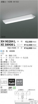 ߾ KOIZUMI LED١饤 XH90284L β