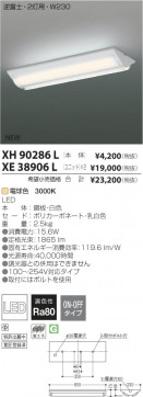 ߾ KOIZUMI LED١饤 XH90286L β