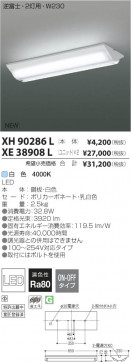 ߾ KOIZUMI LED١饤 XH90286L β