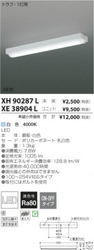 ߾ KOIZUMI LED١饤 XH90287L β