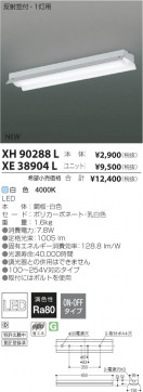 ߾ KOIZUMI LED١饤 XH90288L β