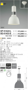 ߾ KOIZUMI LEDڥ XP41424L β