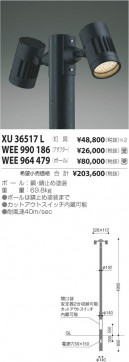 ߾ KOIZUMI LEDȥɥݥåȥ饤 XU36517L β