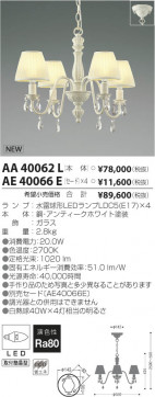 ߾ KOIZUMI  AE40066E β