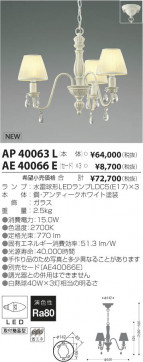 ߾ KOIZUMI  AE40066E β