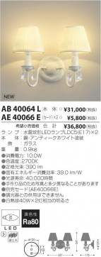 ߾ KOIZUMI  AE40066E β