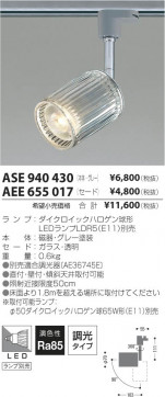 ߾ KOIZUMI LEDݥåȥ饤ȡʥץ饰 ASE940430 β