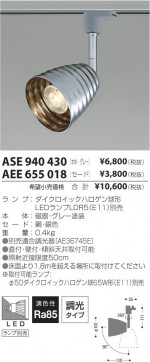 ߾ KOIZUMI LEDݥåȥ饤ȡʥץ饰 ASE940430 β