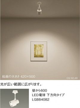 Panasonic LED ݥåȥ饤 LGB84082 ̿4