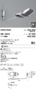 ƣ ENDO LED ȥɥ ERS3769S ̿1