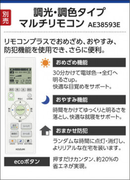 ߾ KOIZUMI  LED AH42973L 