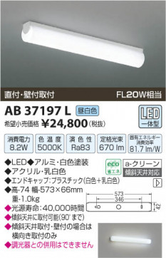 ߾ KOIZUMI ֥饱å LED AB37197L β