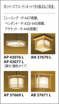 ߾ KOIZUMI ڥ LED AP37613L 