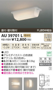 ߾ KOIZUMI ɱ֥饱å LED AU39701L β