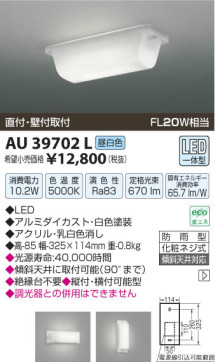 ߾ KOIZUMI ɱ֥饱å LED AU39702L β