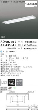 ߾ KOIZUMI LED˥å AE43584L ̿3