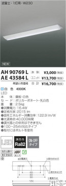 ߾ KOIZUMI LED˥å AE43584L ̿5