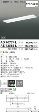 ߾ KOIZUMI LED˥å AE43585L ̿1