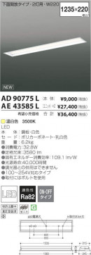 ߾ KOIZUMI LED˥å AE43585L ̿2