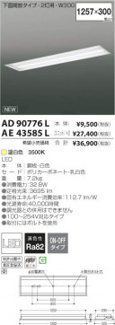 ߾ KOIZUMI LED˥å AE43585L ̿3
