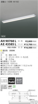 ߾ KOIZUMI LED˥å AE43585L ̿4