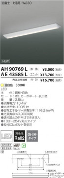߾ KOIZUMI LED˥å AE43585L ̿5