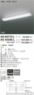 ߾ KOIZUMI LED˥å AE43585L ̿6