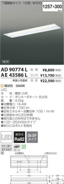߾ KOIZUMI LED˥å AE43586L ̿1