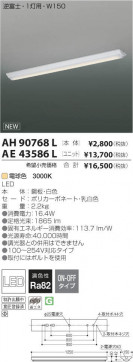 ߾ KOIZUMI LED˥å AE43586L ̿4