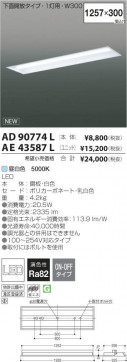 ߾ KOIZUMI LED˥å AE43587L ̿1