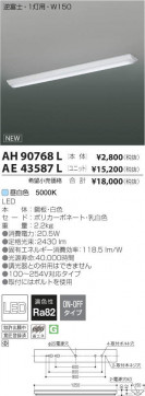 ߾ KOIZUMI LED˥å AE43587L ̿4