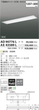 ߾ KOIZUMI LED˥å AE43589L ̿3